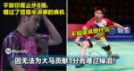 因无法为大马贡献1分而难过掉泪！大马22岁男单向国人道歉！