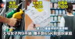 大马女子列9开销,赚不到65K别组织家庭!一家三口最基本的开销清单!