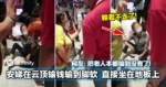 安娣在云顶输钱输到脚软，直接坐在地板上！网友：把老人本都输到没有了！