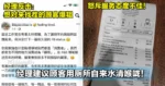 经理建议顾客用厕所自来水清喉咙! 男子发文怒斥服务态度不佳!