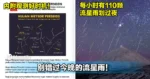 别错过今晚的流星雨！每小时有110颗流星雨划过夜！
