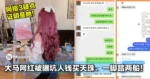 大马网红被曝坑人钱买天珠、一脚踏两船！网指3疑点证明是她！