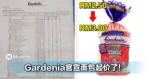 一条白面包卖RM3！Gardenia官宣面包起价了！
