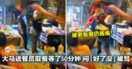 大马送餐员等取餐等了50分钟,询问「好了没」就无辜被骂!还被老板娘扔酱瓶!