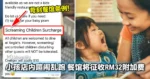 苛刻餐馆条例！小孩在店内喧闹乱跑，餐馆向家长征收RM32附加费！