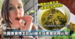 应该不会再尝试第二次！外国美食博主Ban掉大马美食获网认同！