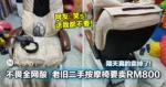 不畏全网酸，老旧二手按摩椅要卖RM800！隔日真的卖掉了！