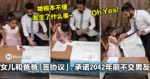 女儿和爸爸「签协议」，承诺2042年后才会交男友！网友：笑S，她根本不懂发生了什么事~