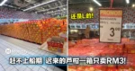 赶不上船期,迟来的芦柑一箱只卖RM3!网友:年都过完了,现在才到...