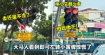 大马人看到「即可左转」小黄牌惊慌了！网：字小又那么多，根本看不到！
