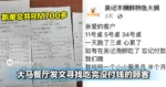 大马餐厅发文寻找吃完没付钱的顾客