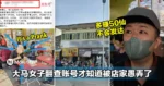 Penang咖啡店prank了全网!大马女子翻查账号才知道被店家愚弄了!