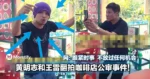 黄明志和王雷翻拍咖啡店公审事件!网:紧跟时事