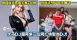 大马DJ圈再来一位网红转型当DJ！化身兔女郎曝出道日期！