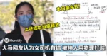 大马网友认为女司机有错,被神人用物理打脸!1年后沈可婷上述成功当庭释放!