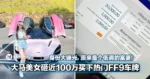 大马美女砸近100万买下热门FF9车牌!身份大曝光,原来是个低调的富婆!