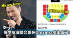 张学友演唱会票在Carousell卖疯了!一张VIP票被炒到RM1999!