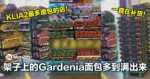 KLIA2最多面包的店！架子上的Gardenia面包多到满出来，员工还一直补货！
