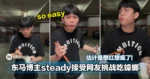 估计是想红想疯了!东马博主steady接受网友挑战吃蟑螂!
