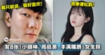 林俊杰发8张「小眼神、高挺鼻、丰满嘴唇」女生照!PO文写道:我只能说,我好喜欢!