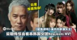 梁朝伟惊喜客串韩国女团MV!连《鱿鱼游戏》演员也出演女主!