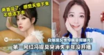 第一网红冯提莫突消失半年没开播!自爆现况憔悴病容照曝光!