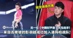 另一位《中国好声音》大马选手!22岁Xair彭诩越成功加入潘玮柏战队!