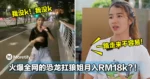 火爆全网的恐龙扛狼姐月入RM18k?!我没k,一路走来不容易!