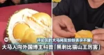 大马人向外国博主科普「黑刺比猫山王厉害」,评论区的大马网友纷纷表示不服!