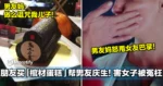 朋友买「棺材蛋糕」帮男友庆生！女子惨被男友妈冤枉，当众被扇巴掌！