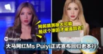大马网红Ms Puiyi正式宣布回归老本行!网民猜测很大可能是这个原因才被逼回去!