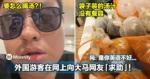 外国游客在网上向大马网友「求助」!袋子装的汤汁没有餐具该怎么办...
