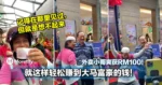 就这样轻松赚到大马富豪的钱!外卖小哥爽获RM100!【内附视频】