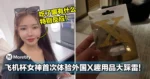 吃了「没特别想要」的反应！飞机杯女神Gatita首次体验外国X趣用品大踩雷！