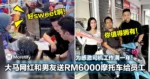 为感激司机工作满一年,大马网红秋雯和男友送RM6000摩托车给员工!