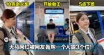 大马网红被网友轰炮一个人霸3个位！网民吐槽：自私的行为！