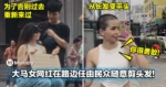 为了告别过去重新来过！大马女网红在路边任由民众随意剪头发！不少网友看哭了！