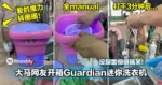 【没踩雷但很搞笑】大马网友开箱Guardian迷你洗衣机：打干3分钟依然还有一堆水！