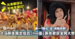 唯一1首没「龙」的新年歌！大马网红新年限定组合「Five蛋」新年歌获全网大赞：从来都没让粉丝失望过！
