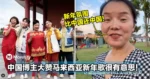 大马新年氛围比中国还中国!中国博主大赞马来西亚新年歌很有意思!
