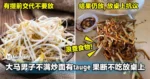 有讲不要tauge了还放!大马男子气得整盘不吃,直接把炒面放桌上!网轰:浪费食物!