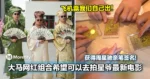 飞机票我们自己出!大马网红组合希望可以去拍星爷最新电影!