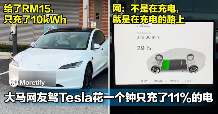 大马网友驾Tesla花一个钟只充了11%的电！网：不是在充电，就是在充电的路上