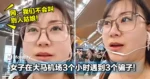 女子在大马机场3个小时遇到3个骗子！网：我们不会叫别人姑娘！