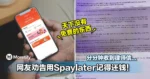 欠钱还钱!网友劝告用Spaylater记得还钱,不然分分钟收到律师信...