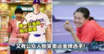 又有公众人物笑奥运金牌选手！日本综艺大姐失言風波挨批「退休吧」！
