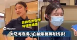 大马海底捞小白被讲跳舞有钱拿！她亲自回应这件事情！