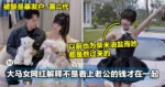 被酸是暴发户、富二代!大马网红Candy解释不是看上老公的钱才在一起!