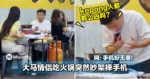 kepong人都那么凶吗?大马情侣吃火锅突然吵架摔手机!网:手机好无辜!