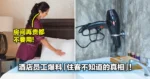 「房间再贵都不要用」酒店员工爆料住客不知道的真相!